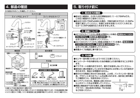 Toto Tle31ss1j取扱説明書 商品図面 施工説明書 分解図 通販 プロストア ダイレクト