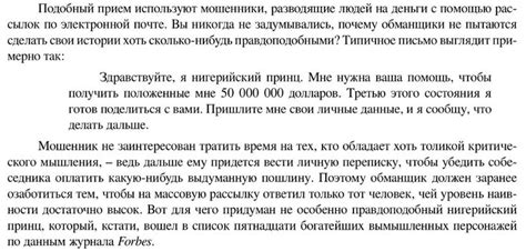 Защита от тёмных искусств, Алексей Панчин | Books, Inbox screenshot