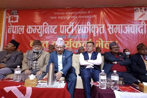 चुनावसम्म एकीकृत समाजवादीमा कार्यकर्ता नै नरहने भविष्यवाणी Nagarik