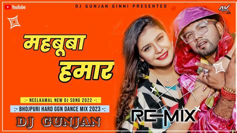 Dj Malaai Music Jhankar Hard Bass महबब हमर Dj Mahabuba Hamar