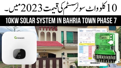 10kw On Grid Net Metering System Price 2023 Longi Solar And Growatt Inverter Bahria Town Youtube