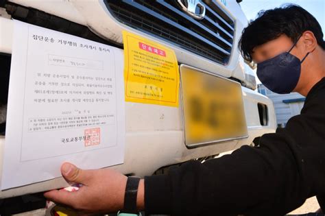 포항철강공단 물류 수송 빠르게 회복국토부 업무개시명령서 부착 파이낸셜뉴스