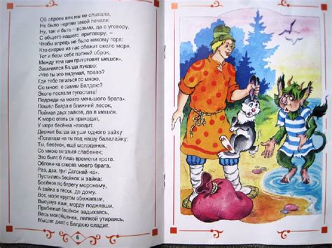 Сказка о попе и о работнике его Балде - Пушкин Александр Сергеевич ...