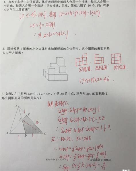 小学五年级奥数练习题：立体图形表面积2五年级奥数题奥数网