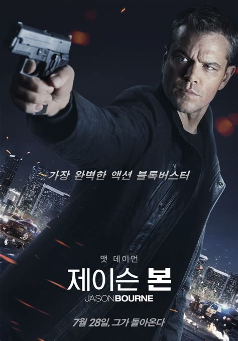 Jason Bourne DVD Release Date | Redbox, Netflix, iTunes, Amazon