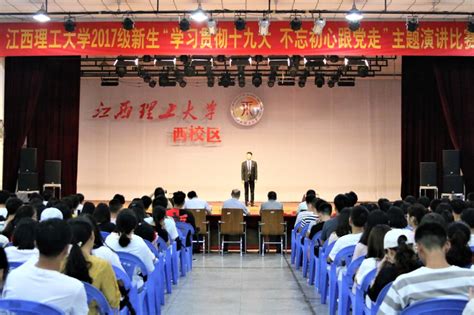 江西理工大学 Jiangxi University Of Science And Technology