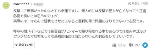 5名日本人持刀入室抢劫中国公司，1人遭割脖“反杀”腾讯新闻