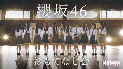 🍭 櫻坂46、三期生初お披露目となる＜おもてなし会＞ U Nextライブ配信決定！ Pop N Roll ポップンロール