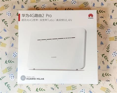 华为移动路由4g路由2 Pro：4g宽带，无惧掉网，畅玩游戏 知乎