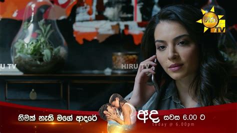 මාව දාලා යන්න එපා Nimak Nathi Mage Adare අද සවස 600ට හිරු Tv තුළින් Youtube