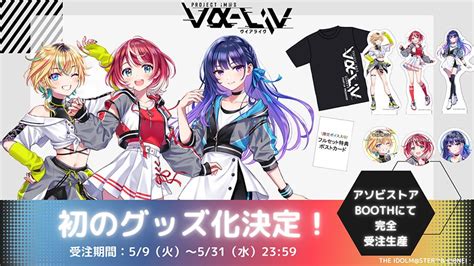 Project Ims Vα Liv（ヴイアライヴ）公式番組「アイドル育成プロジェクトvα Liv」が521よりスタート Panora