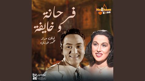 Feat Mohamed Fawzi Youtube