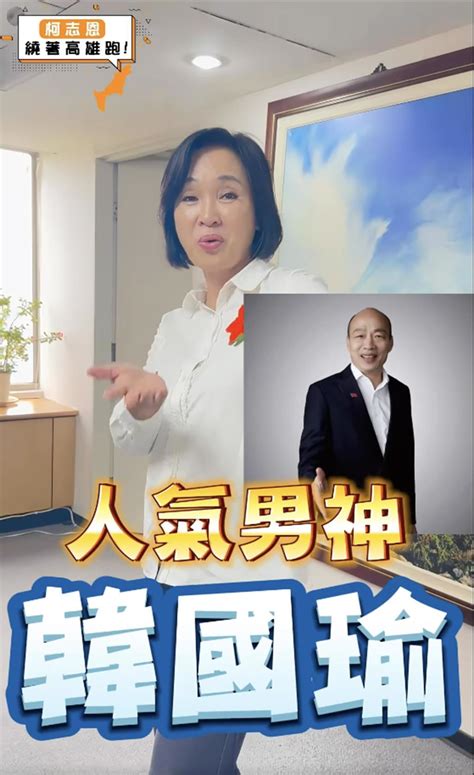 韓國瑜曾睡過！柯志恩開箱「辣個男人」小房間 笑：可收門票