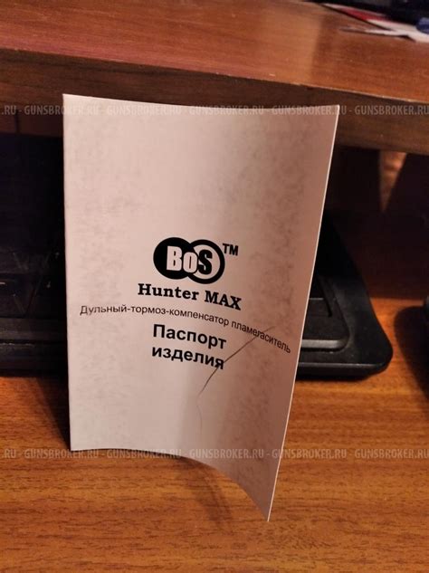 ДТК закрытого типа HUNTER MAX BOS на 223 калибр от АИРГАН ПРО (КУКА ...