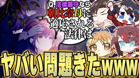 絶対に解けない問題でもガチ勢4人集まれば流石に全問正解できるでしょ【プロセカ】 Youtube