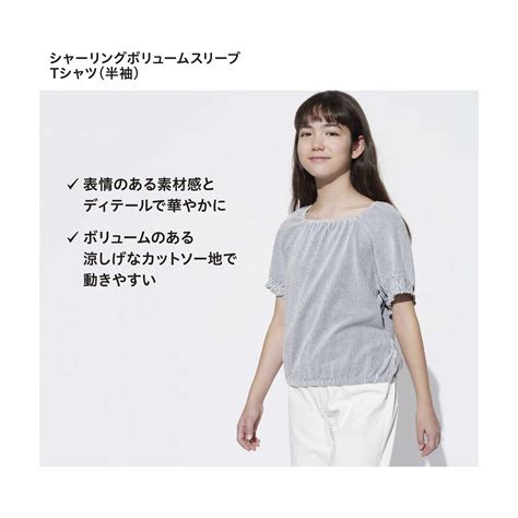 ユニクロ公式 Girls シャーリングボリュームスリーブtシャツ