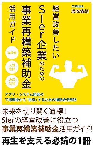 ものづくり商業サービス生産性向上補助金 公募要領！ 中小企業診断士の気ままなブログshindans Bar