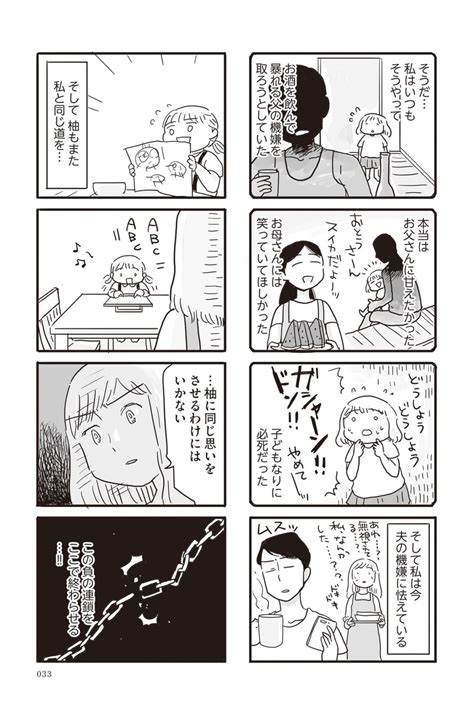 仕事から帰宅すると妻子が家出！ モラ夫は更生し家庭崩壊の危機を回避できるのか？ 『99％離婚 モラハラ夫は変わるのか』 ダ・ヴィンチweb