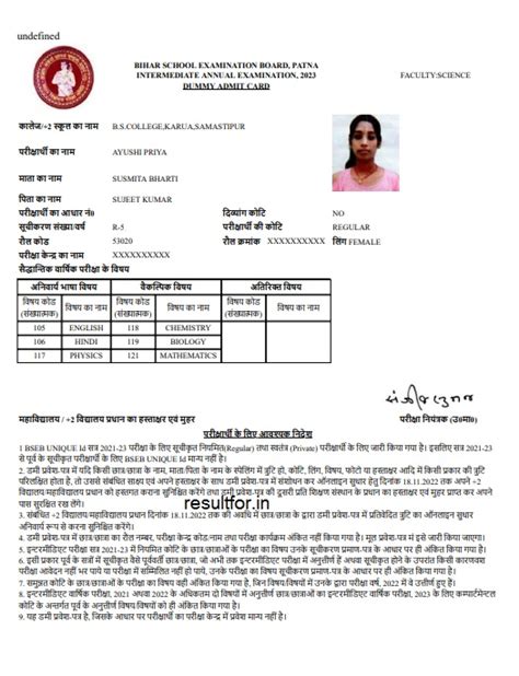 Bihar Board 12th Dummy Admit Card 2023 Download Link जारी