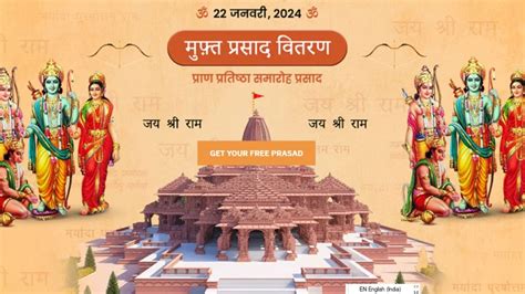 Khadiorganic Ayodhya Ram Mandir Free Prasad Booking Online How To