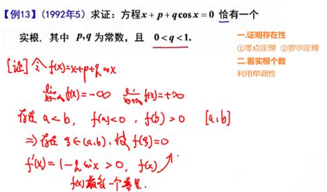 【武忠祥高等数学基础课笔记】微分中值定理及导数应用 武忠祥高等数学渐近线在哪里提及 Csdn博客