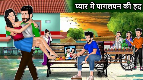 Saas Bahu Cartoon Stories In Hindi Best