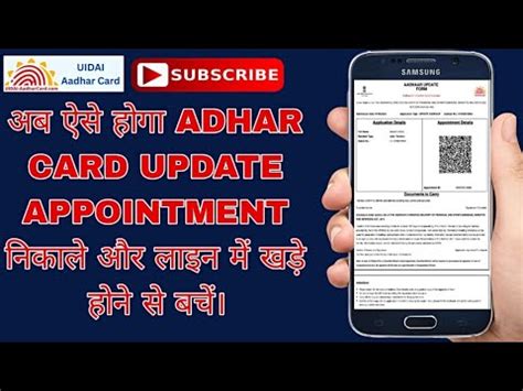 How To Book Adhar Update Appointment Aadhar Card Appointment Book