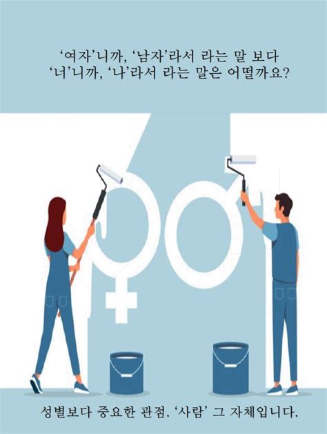 프로그램참여프로그램후기 읽기2020학년도 제1회 성평등콘텐츠공모전 수상작ii 포스터 편