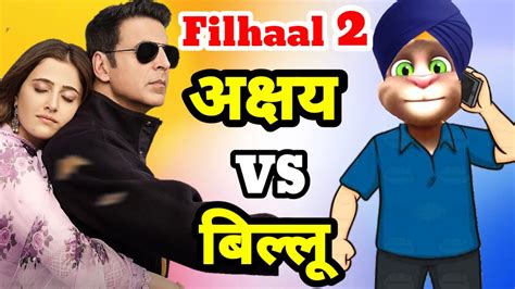 Filhaal2 Mohabbat Akshay Kumar Filhaal 2 Billu Comedy Bpraak New Song Filhall 2 Full