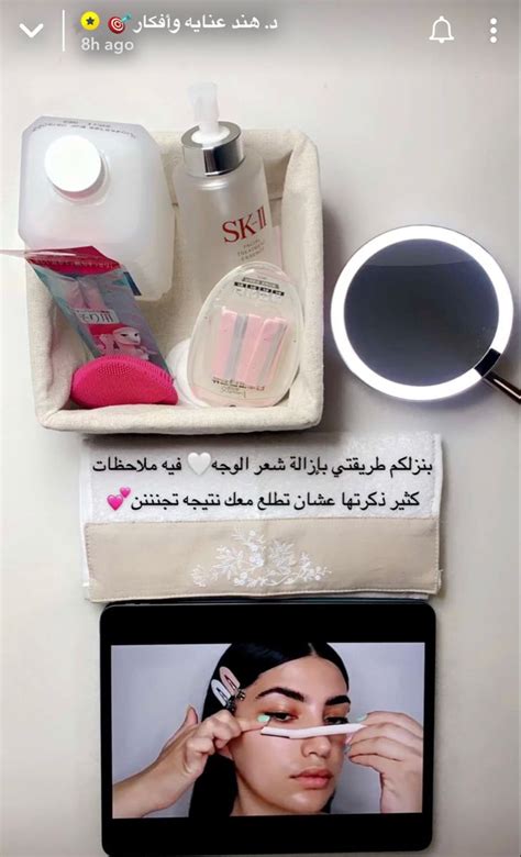 Pin By Fatma On Lunch Box Beauty Care Body Care