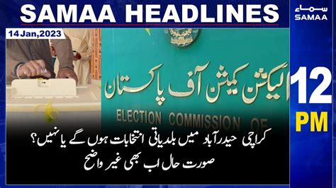 Samaa News Headlines 12pm Samaa Tv 14th January 2023 Youtube