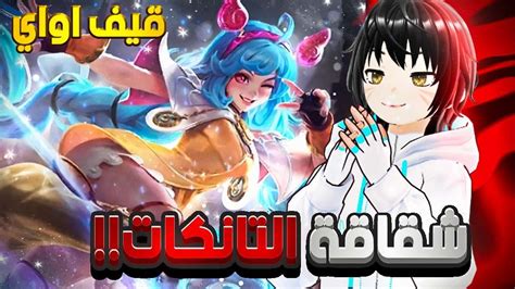 تجربه الشخصيه الجديده سيسيليا 🔥قيف اواي🔥 موبايل ليجند Mlbb