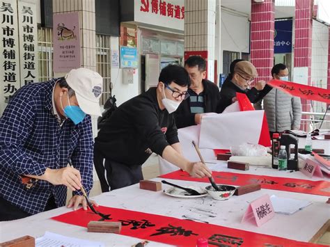 博铺街道开展“我们的节日· 迎新春送对联”文化文艺志愿服务活动