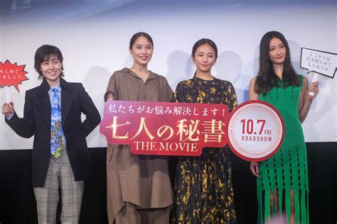 『七人の秘書 The Movie』公開直前イベントに“秘書たち”が登壇 Movieandtv Cinema Life シネマライフ｜エンタメ情報