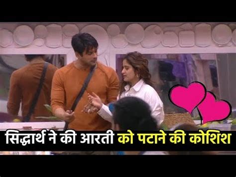 Bigg Boss 13 Siddharth Shukla न कय Aarti Singh क सथ Flirts Day