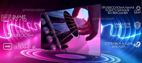 Primavision.online - интернет-магазин телевизоров и аксессуаров