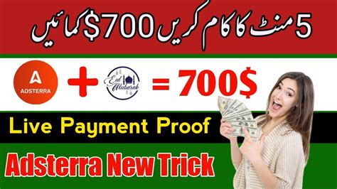 Adsterra High CPM Tricks 2023 Adsterra Live Payment Proof Create Eid