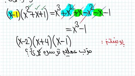 انیس د حروفي الجبر زده کړه 18 Youtube