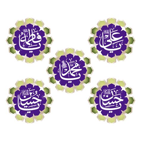 Panjtan Pak Title Vector, Panjtan Pak, Muhammadsaw, Hussain As PNG and Vector with Transparent ...