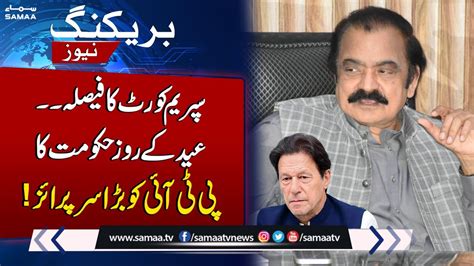 Rana Sanaullah Big Statement About Imran Khan Breaking News Youtube