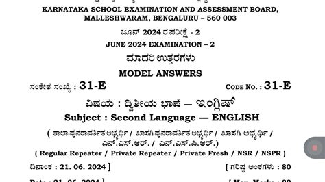 Sslc Second Language English Key Answer Youtube