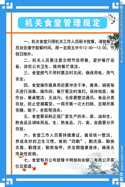 学校食品安全 与 营养健康 管设计图广告设计广告设计设计图库昵图网