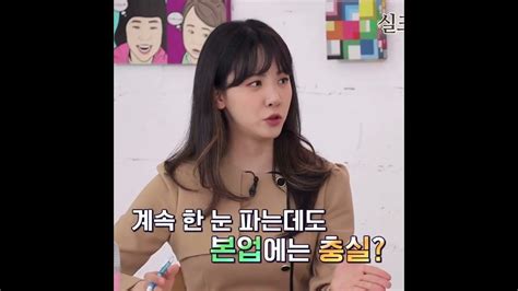 김민아 아 진짜 얄밉다 ㅣ파본자들 Youtube