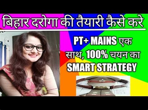 Bihar Daroga Ki Taiyari Kaise Kare Smart Strategy K Sath YouTube