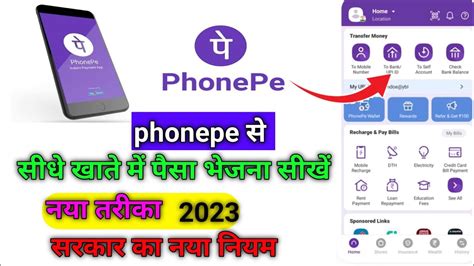 Account Me Paisa Kaise Bhejte Phonepe Se Send Money To Account By