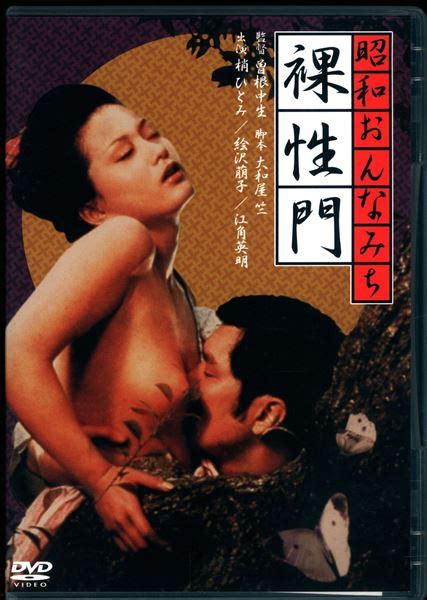 Japanese DVD Showa Onnamichi Naked Gate ありある まんだらけ MANDARAKE