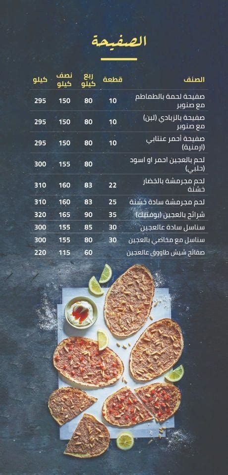 Menu At Broccar Restaurant New Cairo City