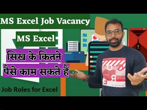 Excel Job Requirement Hcl Ms Excel