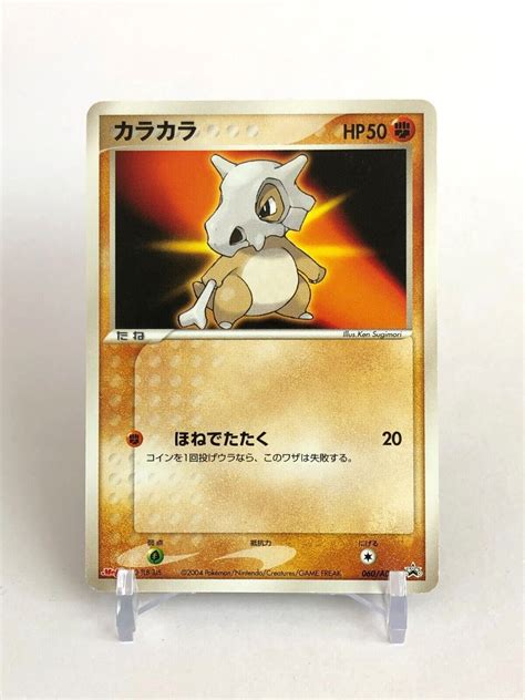 Cubone Card