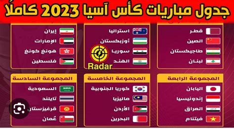 استاد لوسيل يستضيف مباراة الافتتاح ونهائي كأس آسيا قطر 2023